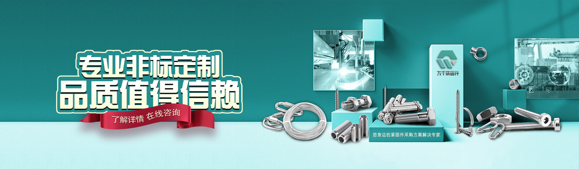 非标定制